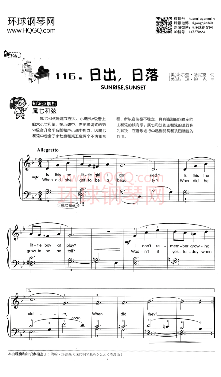 日出,日落钢琴谱-环球钢琴网