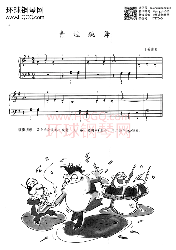 青蛙跳舞钢琴谱-环球钢琴网