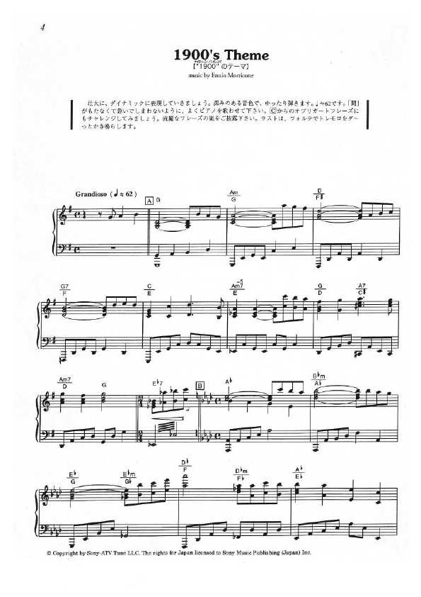 海上钢琴师钢琴谱-经典20首 - 1900"s theme