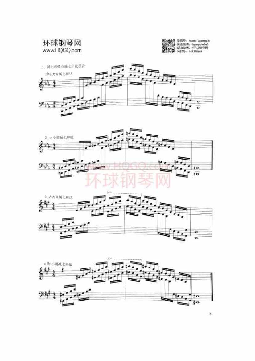 南京艺术学院钢琴考级九级曲谱