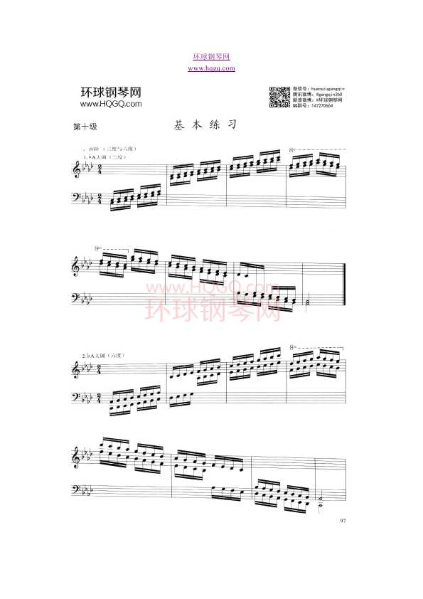 南京艺术学院钢琴考级十级曲谱