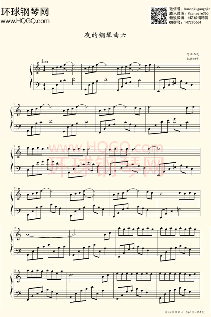 夜的钢琴曲六(原版)-石进钢琴谱-环球钢琴网
