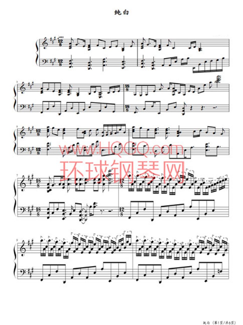 纯白(完整版)v.k克 - 钢琴谱 - 环球钢琴网