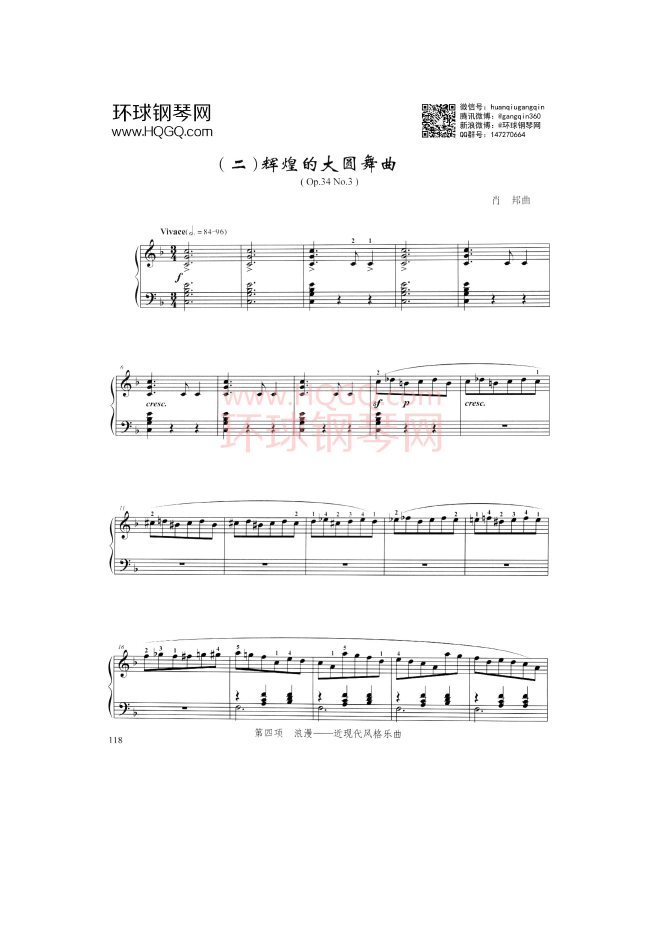中国音乐家协会钢琴考级十级曲谱【全16首】