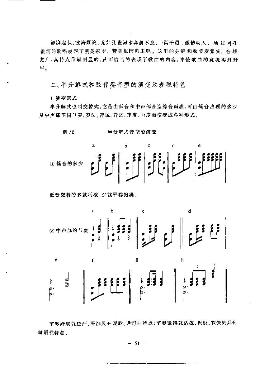 【原版】《钢琴即兴伴奏教程》韩冬,刘聪编著 钢琴谱教程