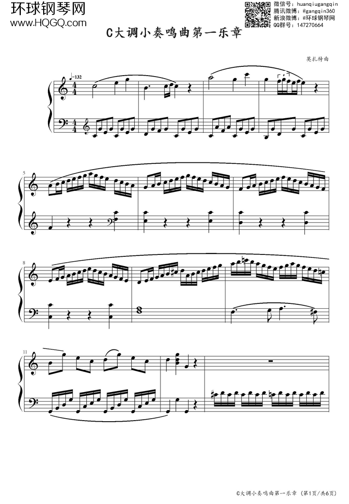 c大调小奏鸣曲第一乐章(完美清晰版)-莫扎特
