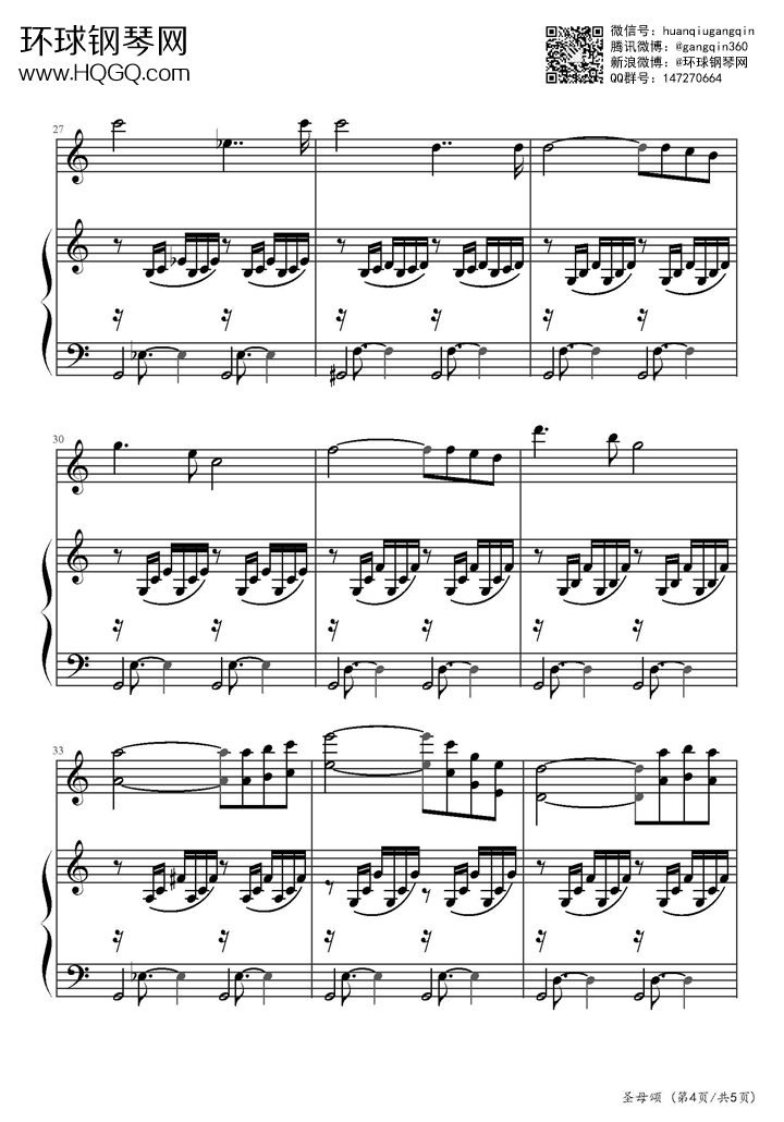圣母颂(完整版)-古诺钢琴谱-环球钢琴网