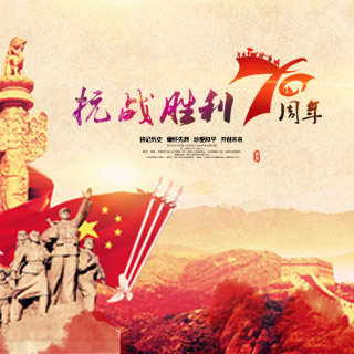 【抗战70周年】我最喜爱的十大抗战歌曲