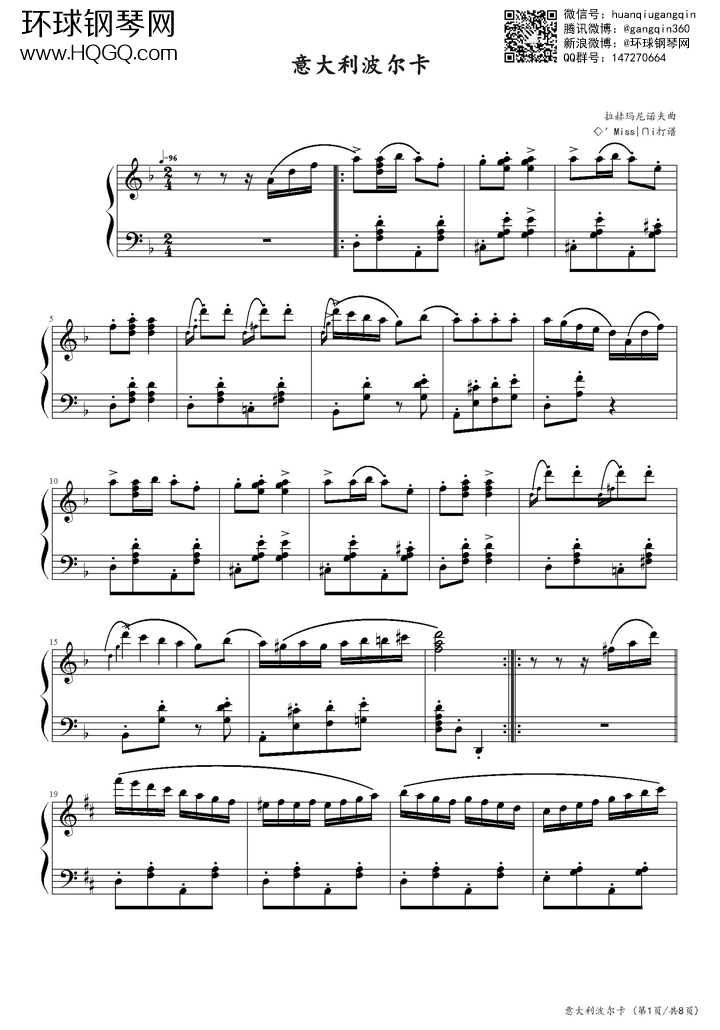 意大利波尔卡(完整版)-拉赫马尼若夫钢琴谱-环球钢琴网
