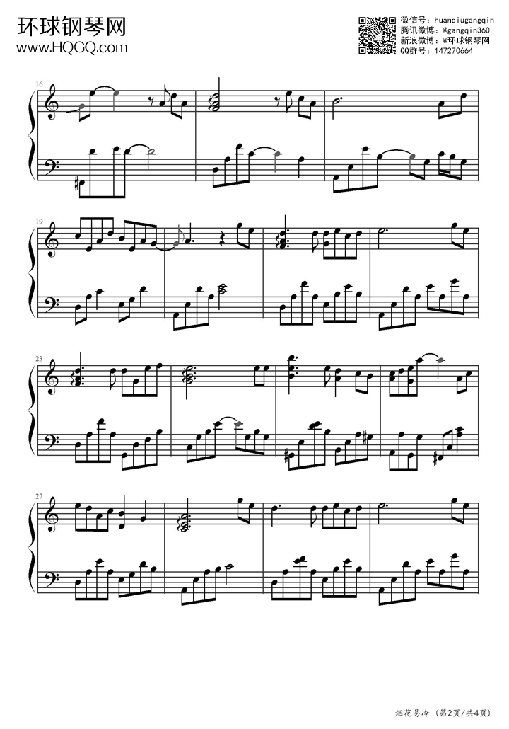 烟花易冷(我是歌手版)-林志炫钢琴谱-环球钢琴网