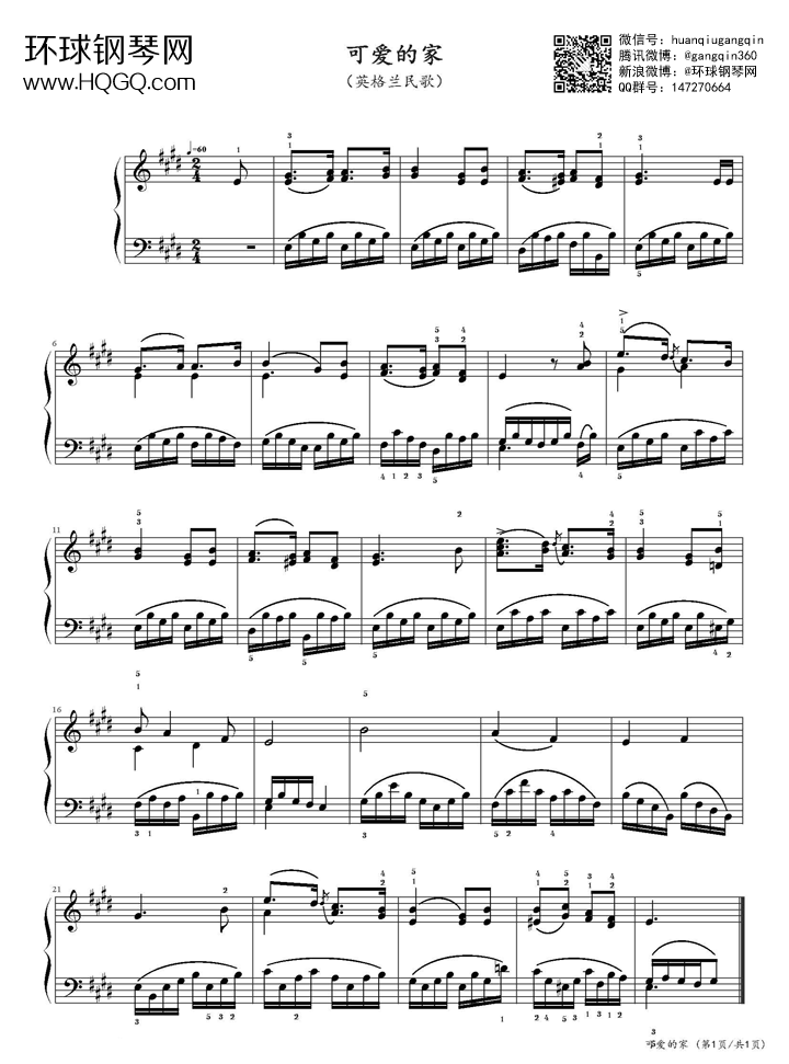 可爱的家钢琴曲五线谱图片