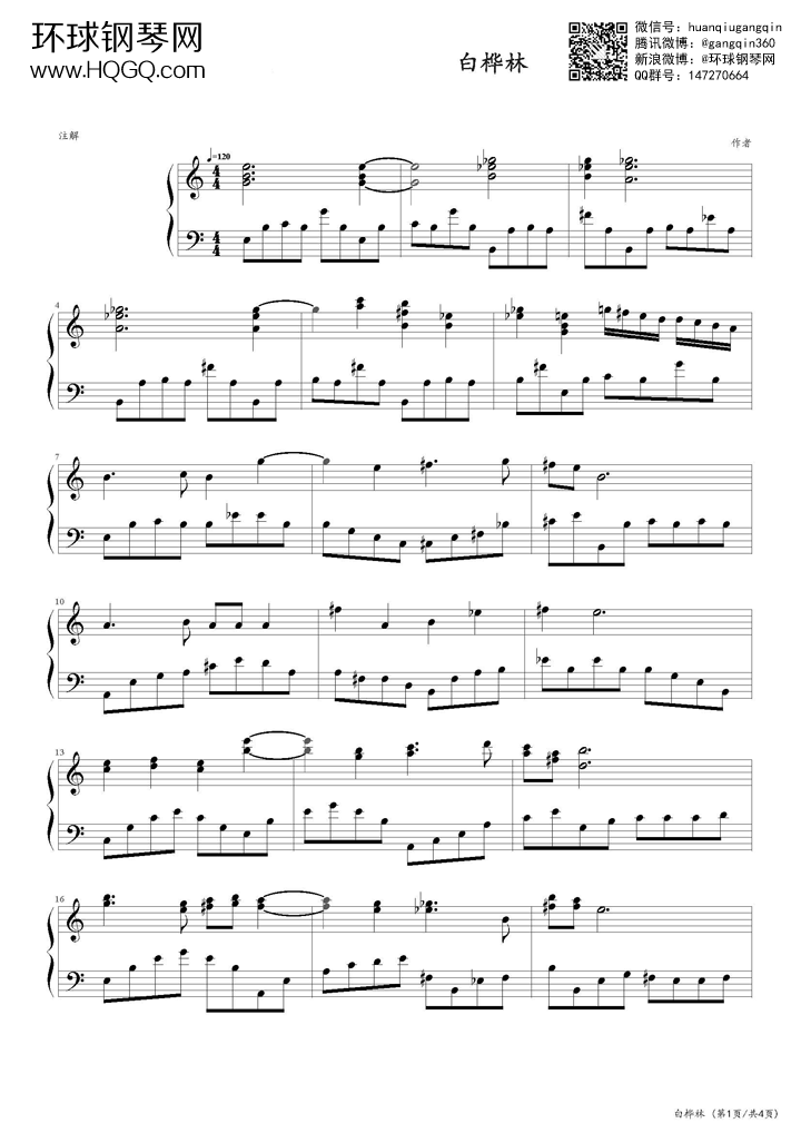 白桦林五线谱小提琴图片