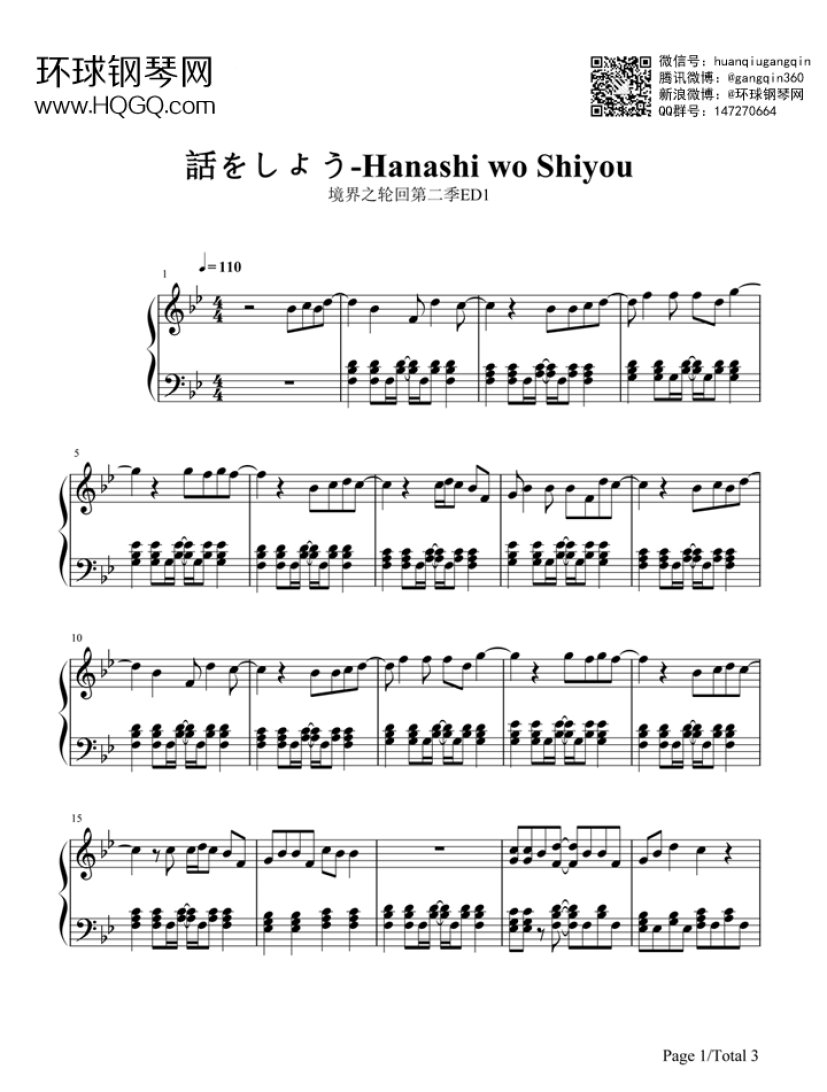 Hanashi wo Shiyou-1