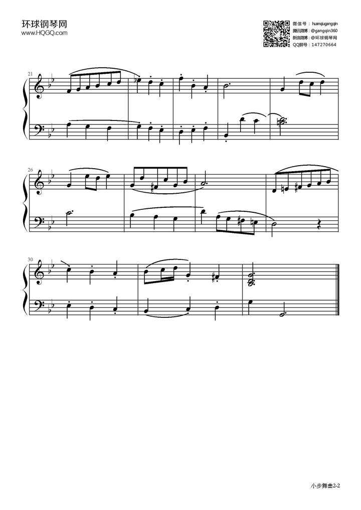 小步舞曲(巴赫初级钢琴曲全集2)