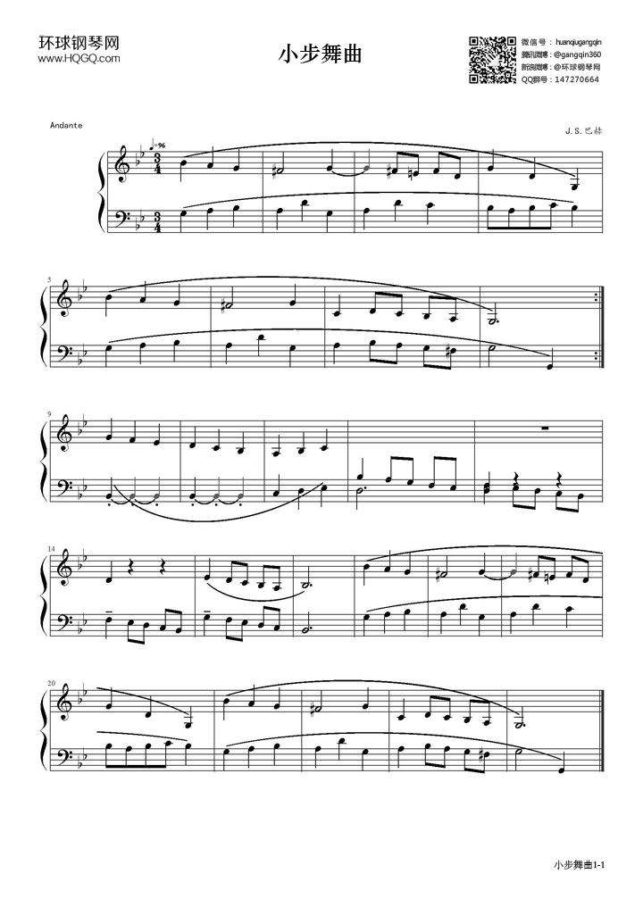 小步舞曲(巴赫初级钢琴曲全集8)