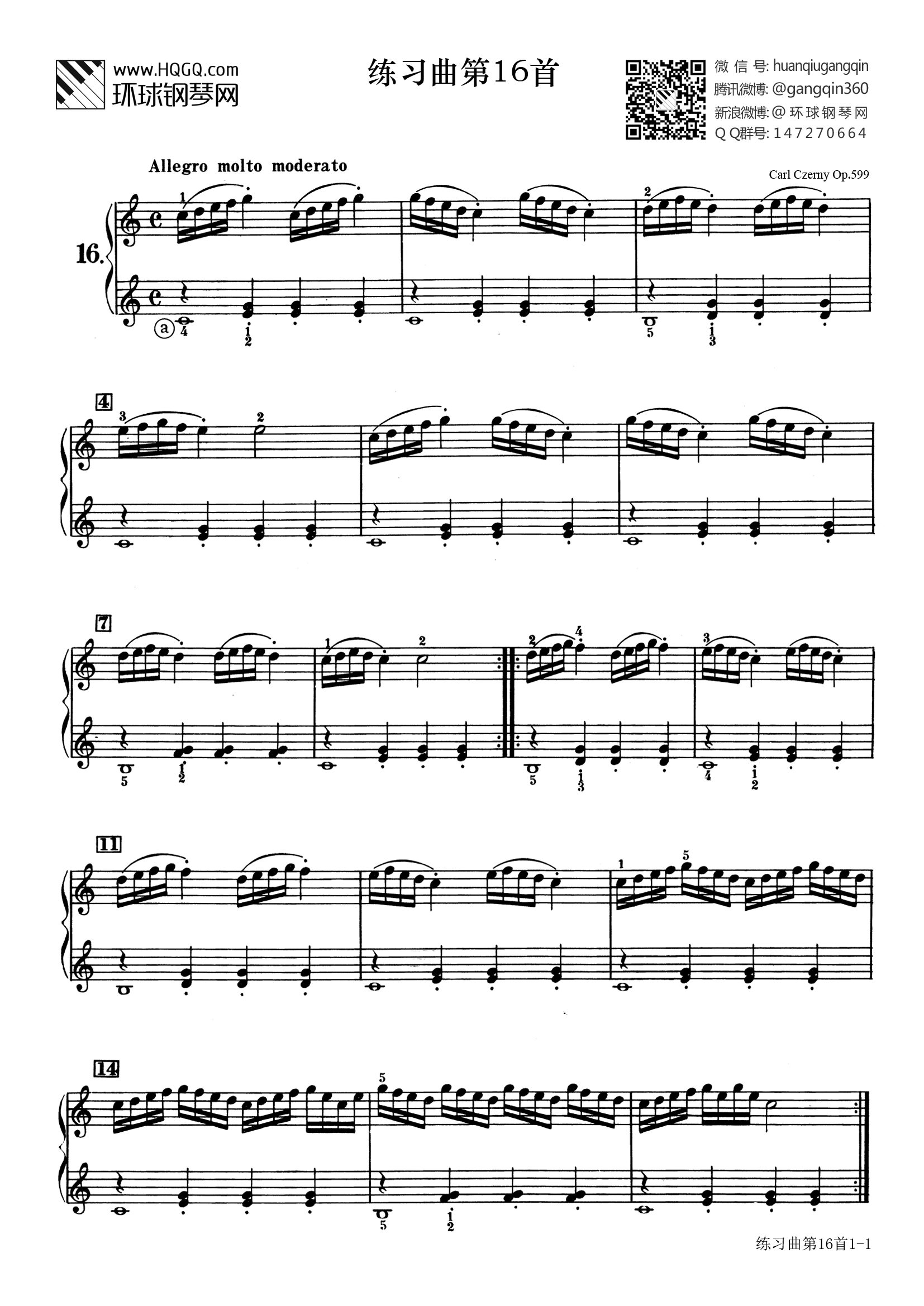 练习曲第16首(选自《车尔尼初级钢琴曲集》作品599)