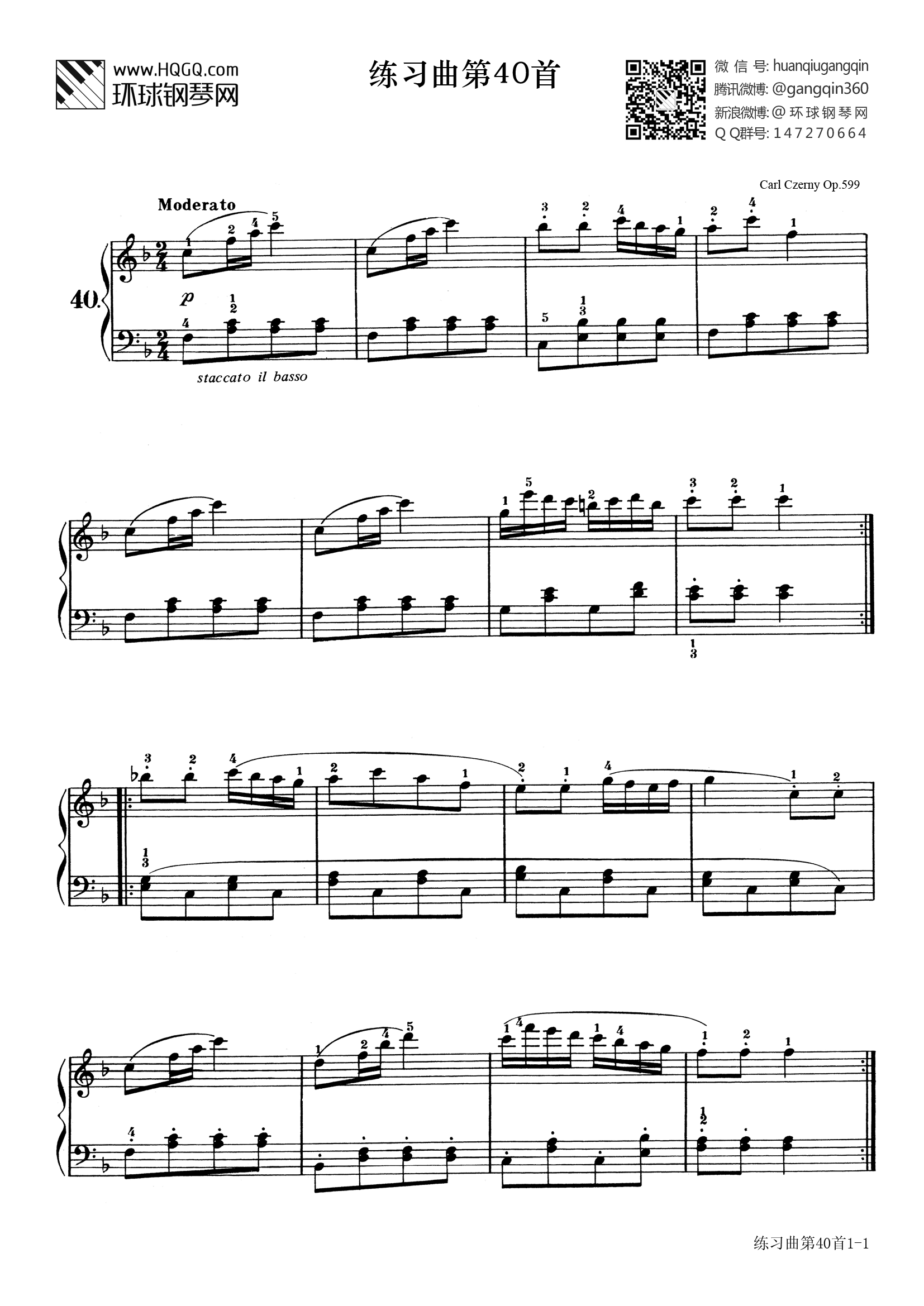 练习曲第40首(选自《车尔尼初级钢琴曲集》作品599)