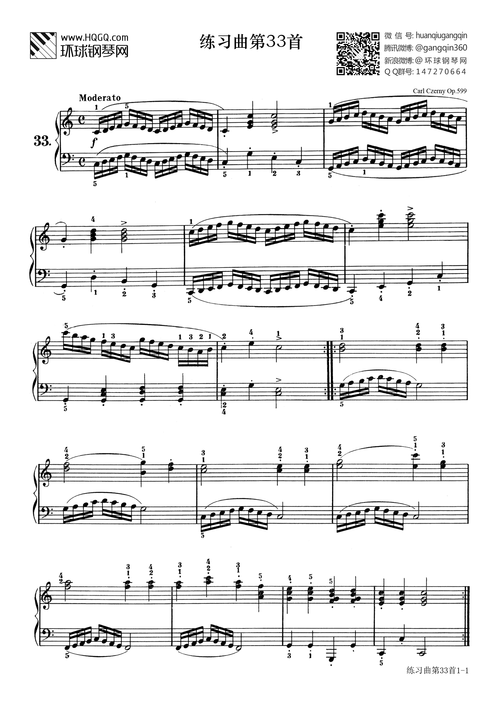 练习曲第33首(选自《车尔尼初级钢琴曲集》作品599)