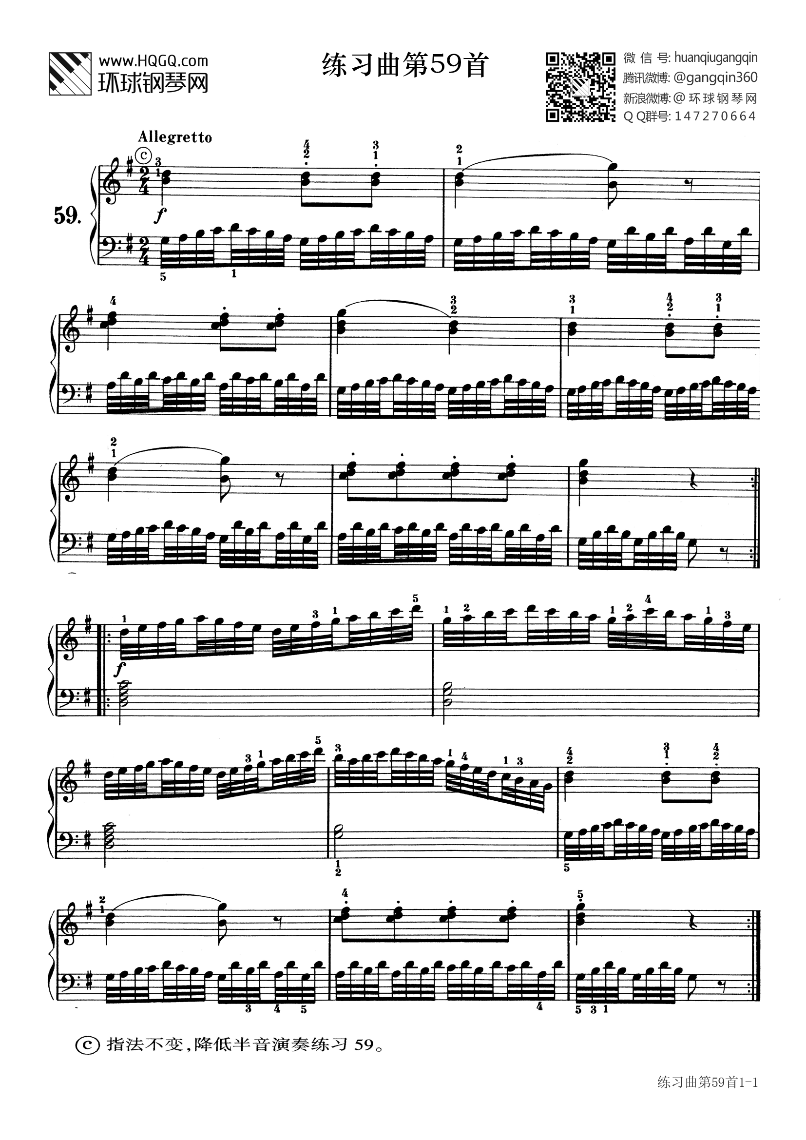 练习曲第59首(选自《车尔尼初级钢琴曲集》作品599)