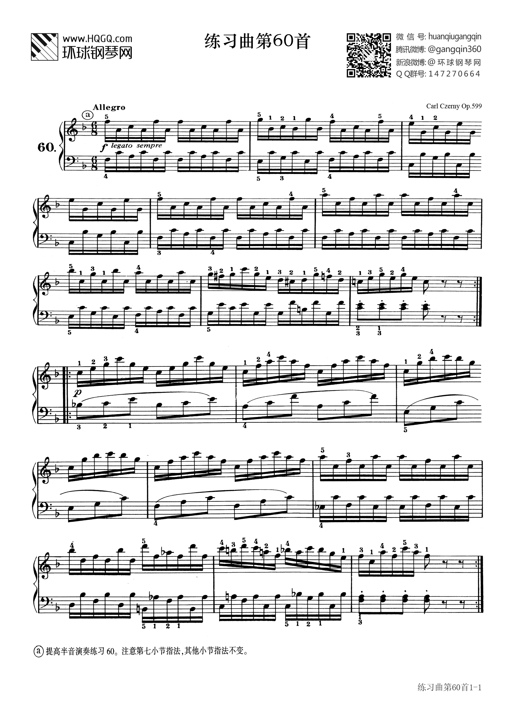 练习曲第60首(选自《车尔尼初级钢琴曲集》作品599)