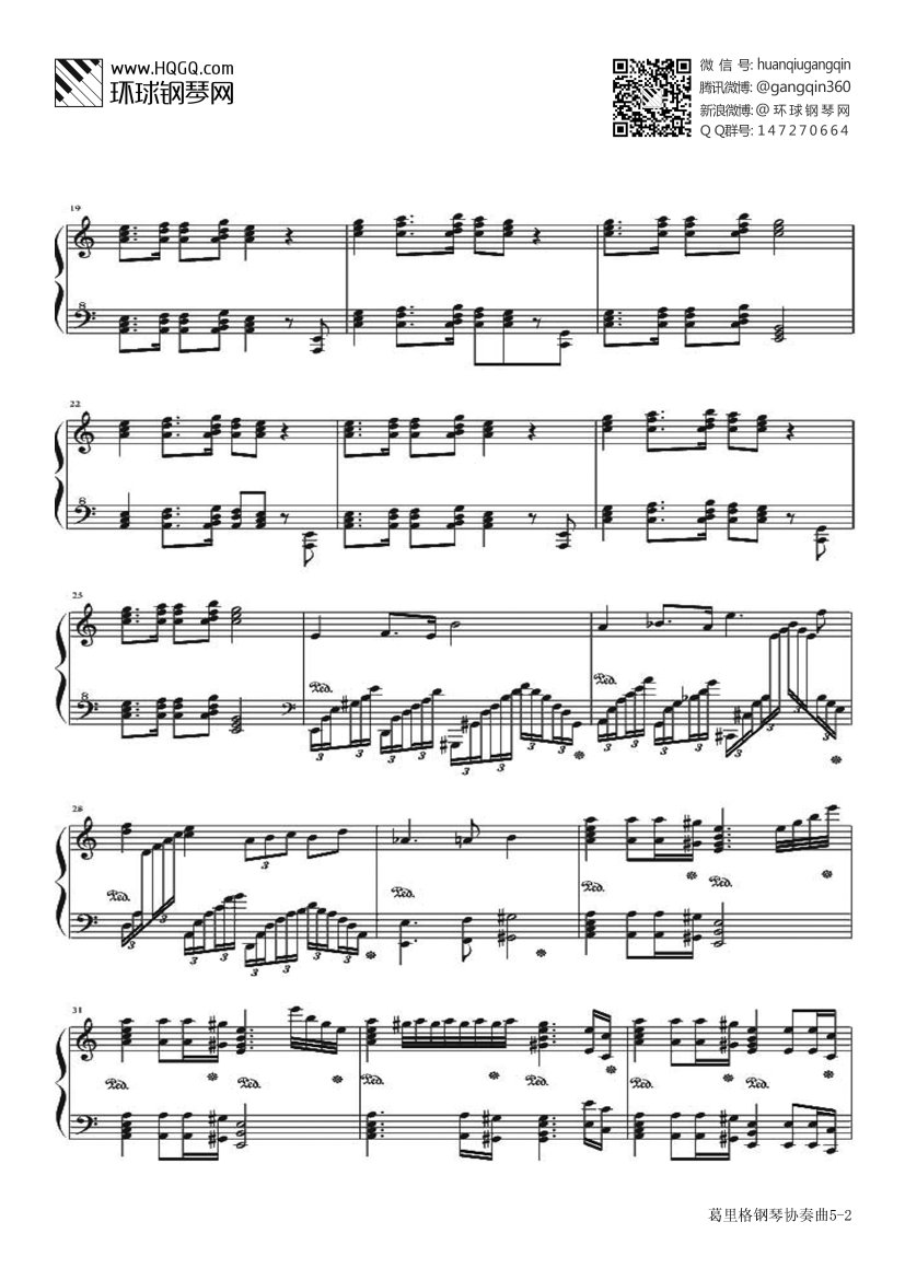 葛里格钢琴协奏曲-2