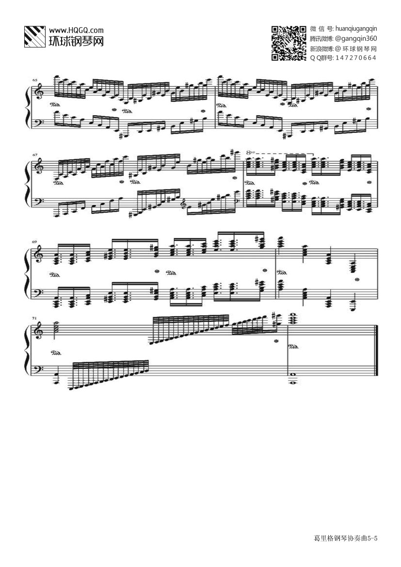 葛里格钢琴协奏曲-5