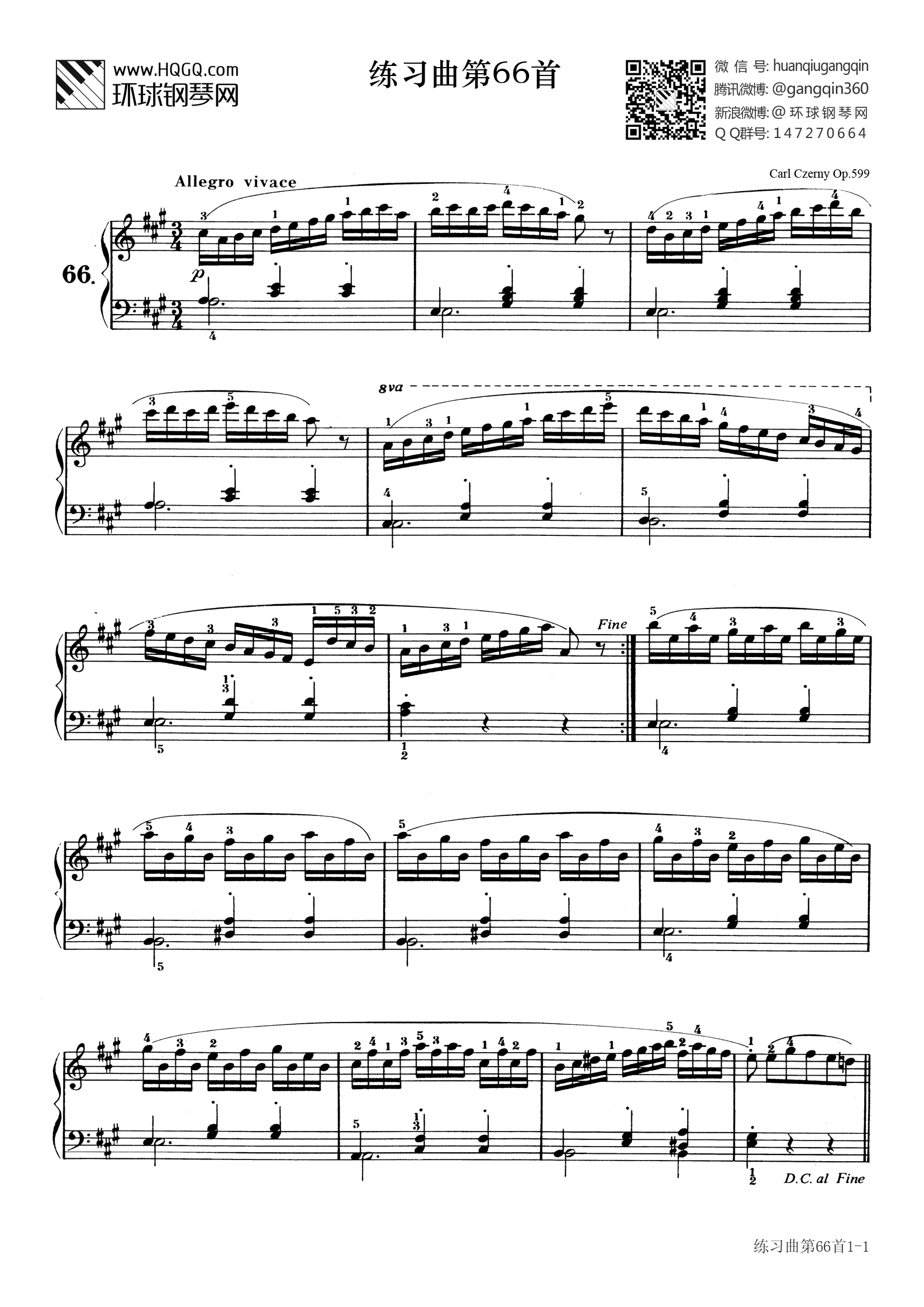 练习曲第66首(选自《车尔尼初级钢琴曲集》作品599)
