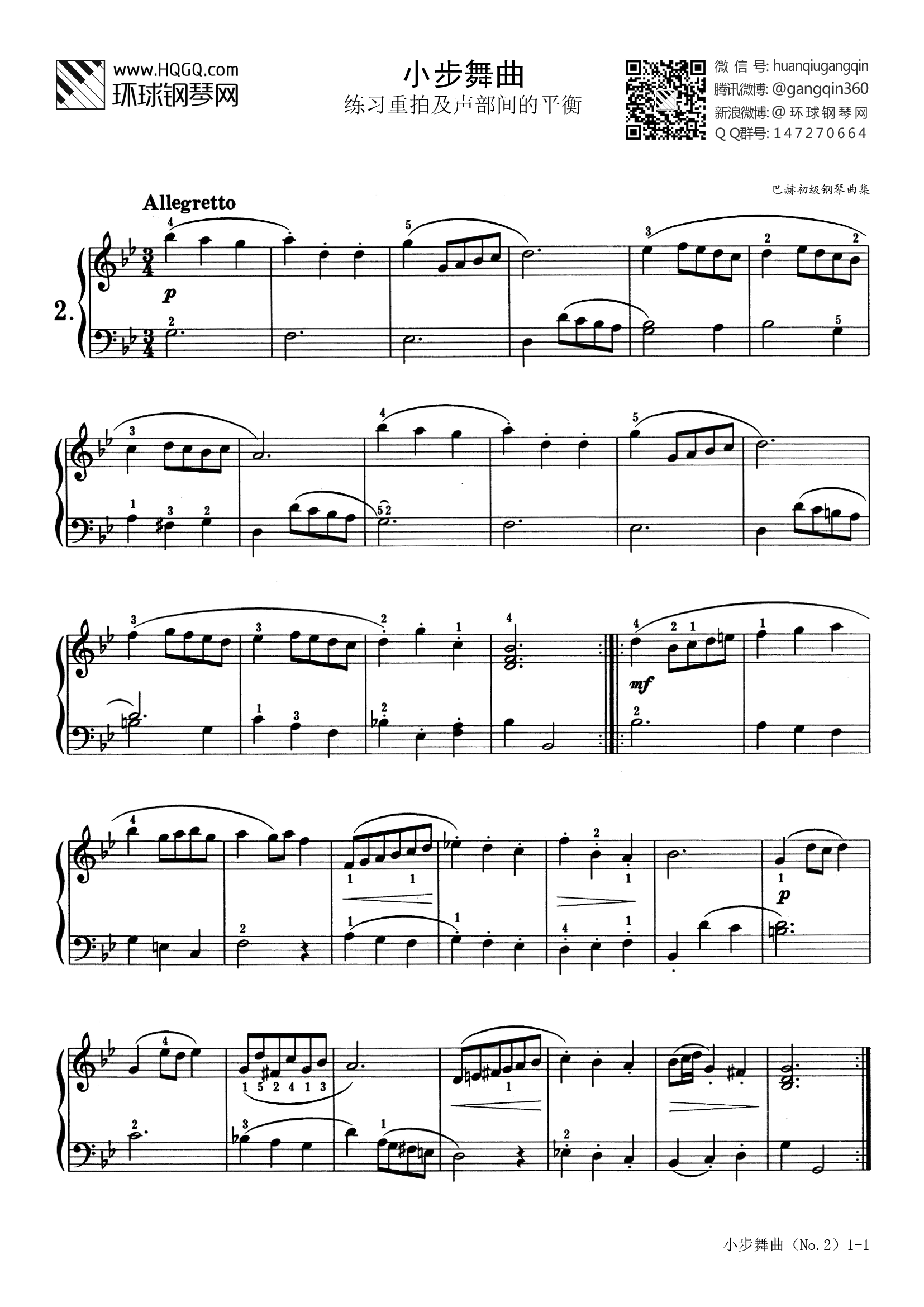 小步舞曲 21-巴赫初级钢琴曲集-钢琴谱文件（五线谱、双手简谱、数字谱、Midi、PDF）免费下载