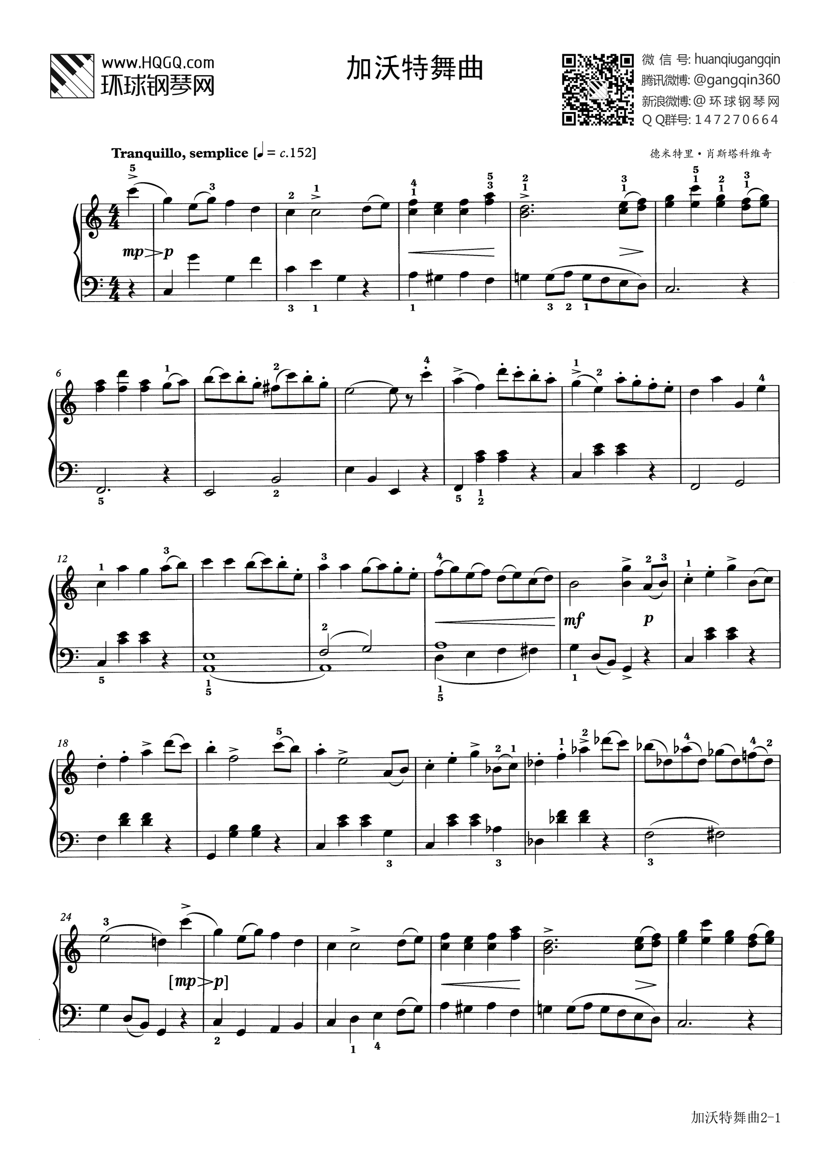 加沃特舞曲单簧管谱图片