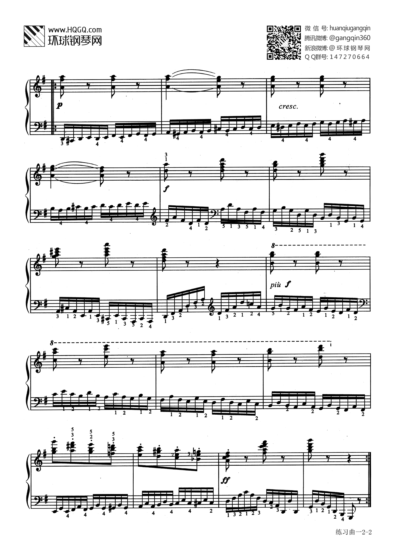 钢琴七级考级曲目谱子图片