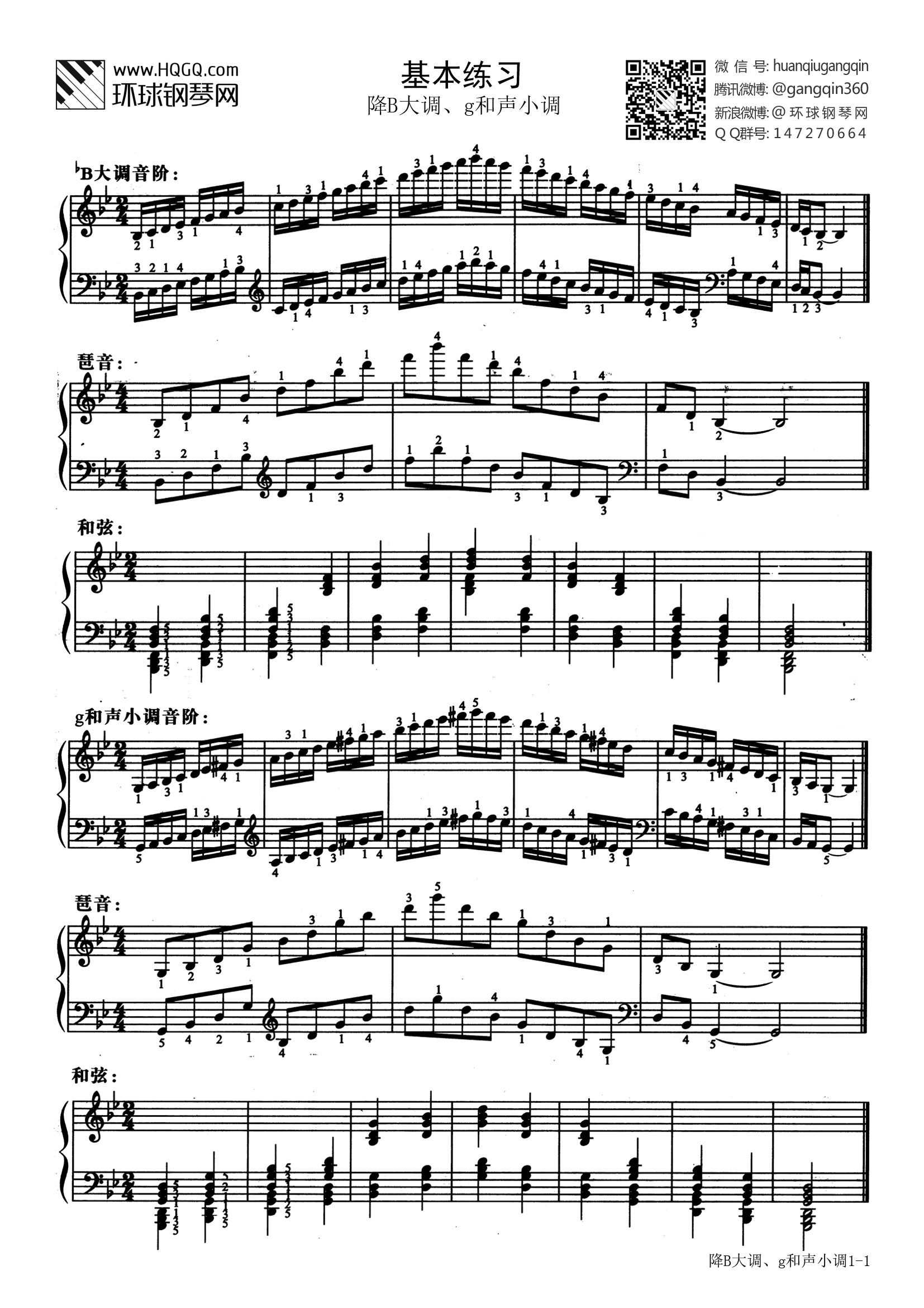 降b大调,g和声小调(选自西安音乐学院钢琴考级曲集四级)钢琴谱
