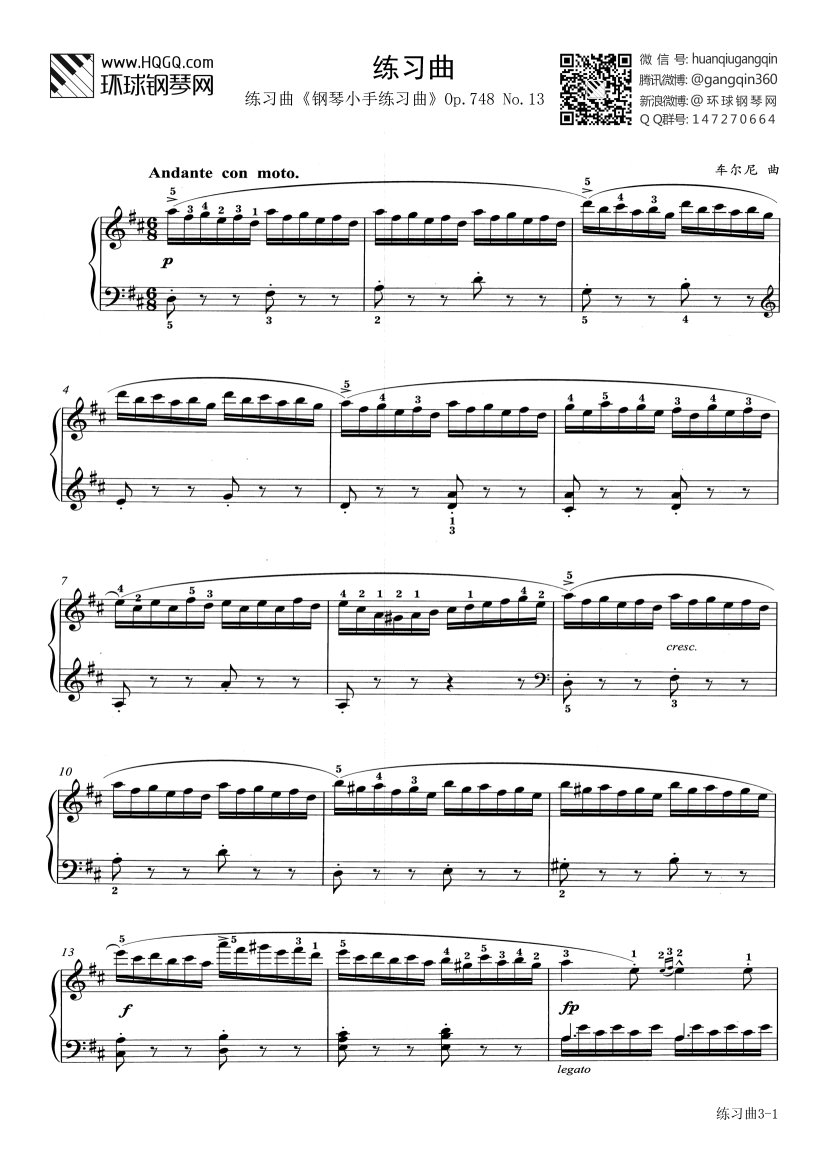 练习曲《钢琴小手练习曲》-1