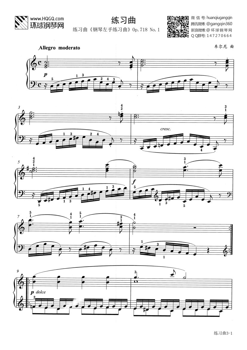 练习曲《钢琴左手练习曲》-1