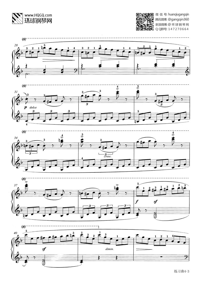 练习曲《钢琴小手练习曲》-3