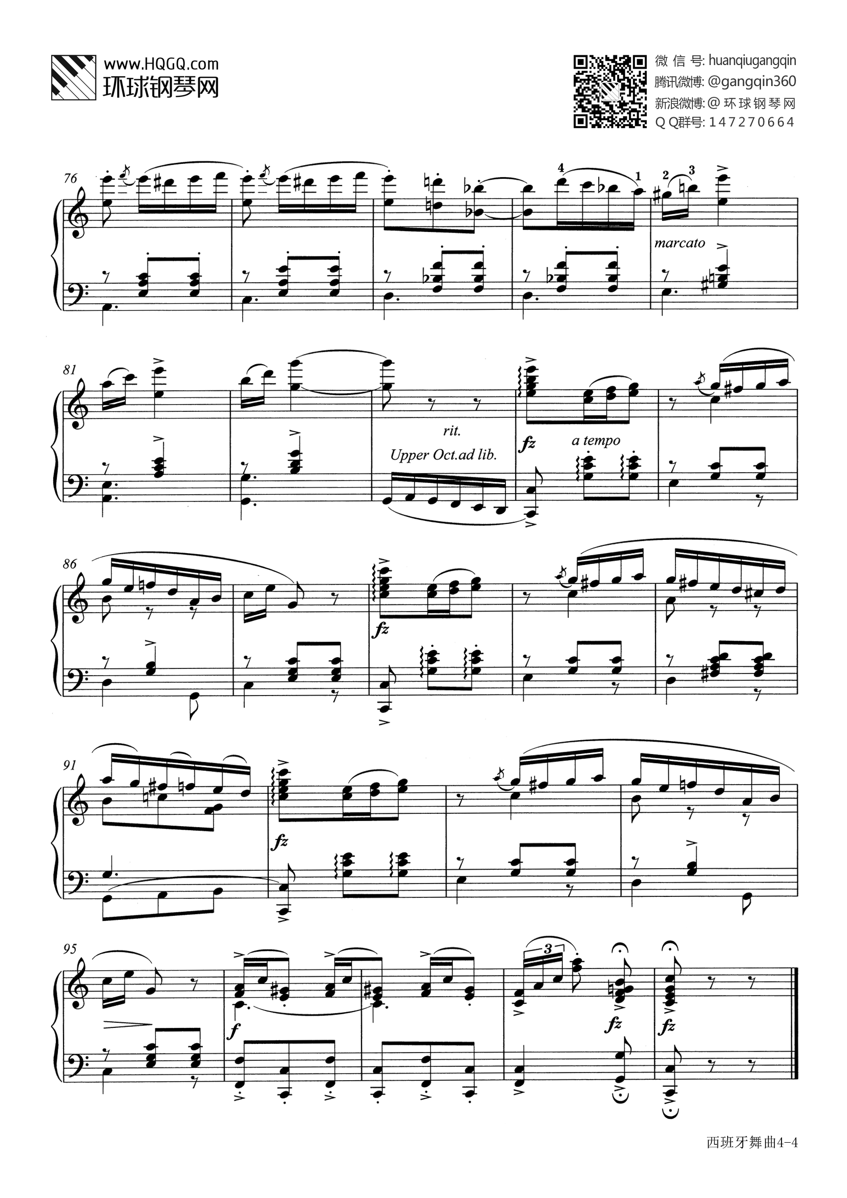 小型乐曲 西班牙舞曲(选自武汉音乐学院钢琴考级教程七级)