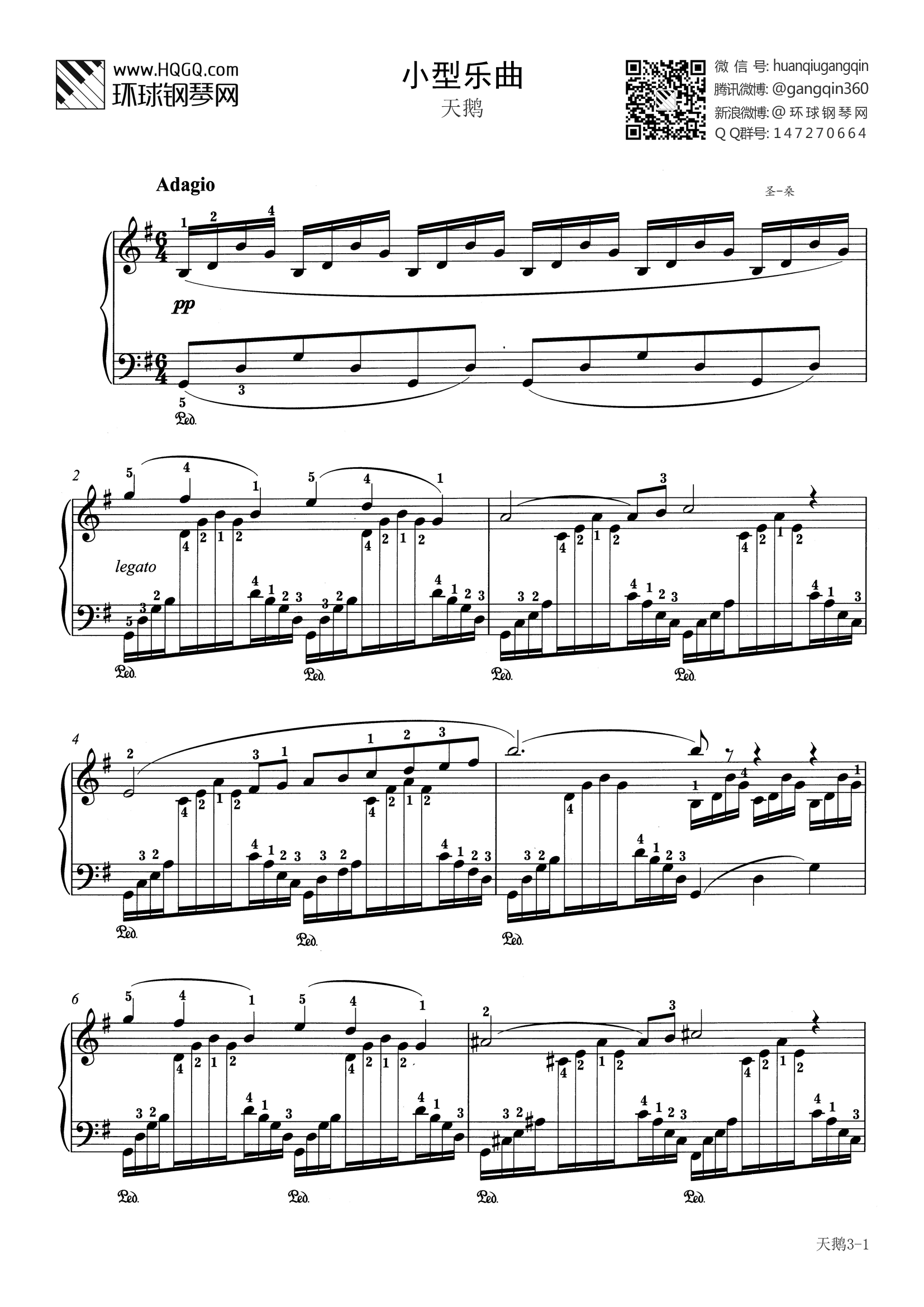 小提琴天鹅圣桑曲谱图片