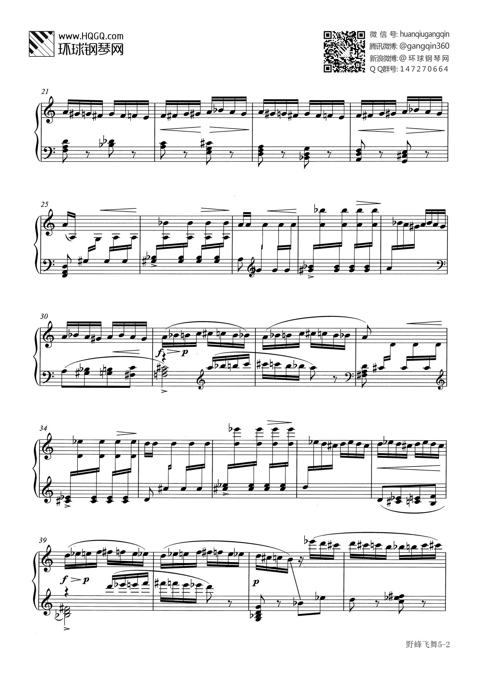 小型乐曲 野蜂飞舞(选自武汉音乐学院钢琴考级教程十级)