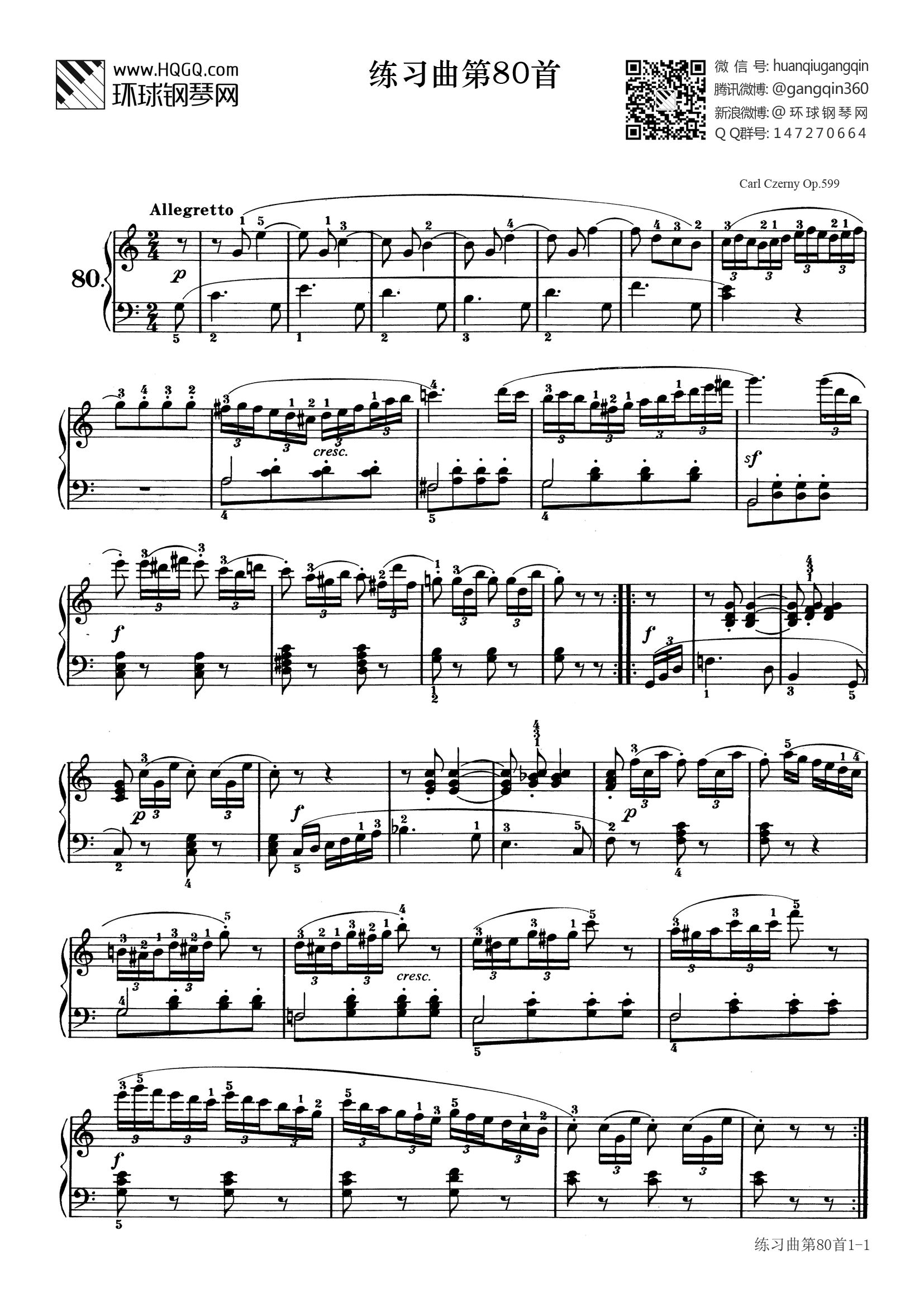 练习曲第80首(选自《车尔尼初级钢琴曲集》作品599)