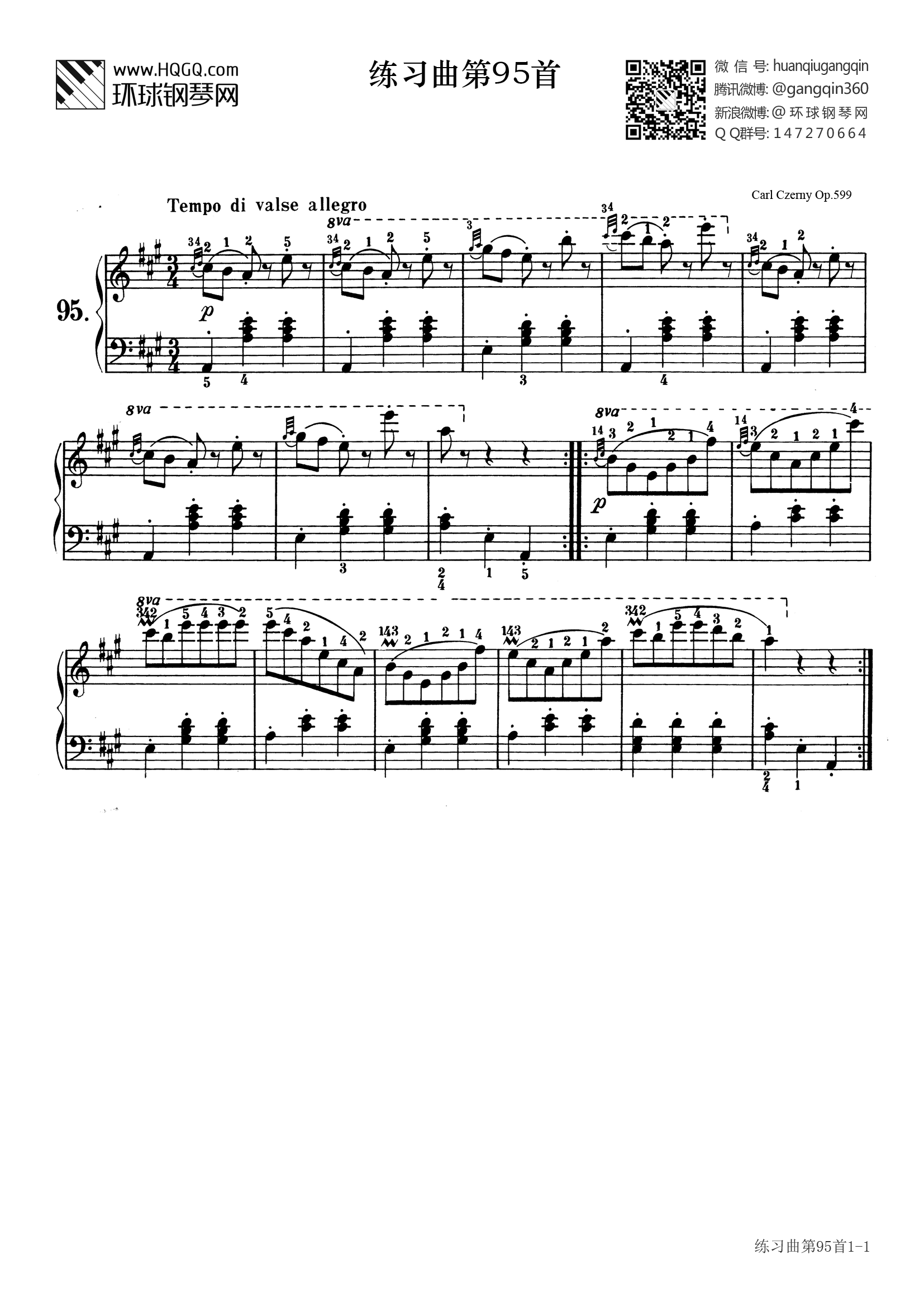 车尔尼599第63条钢琴谱图片