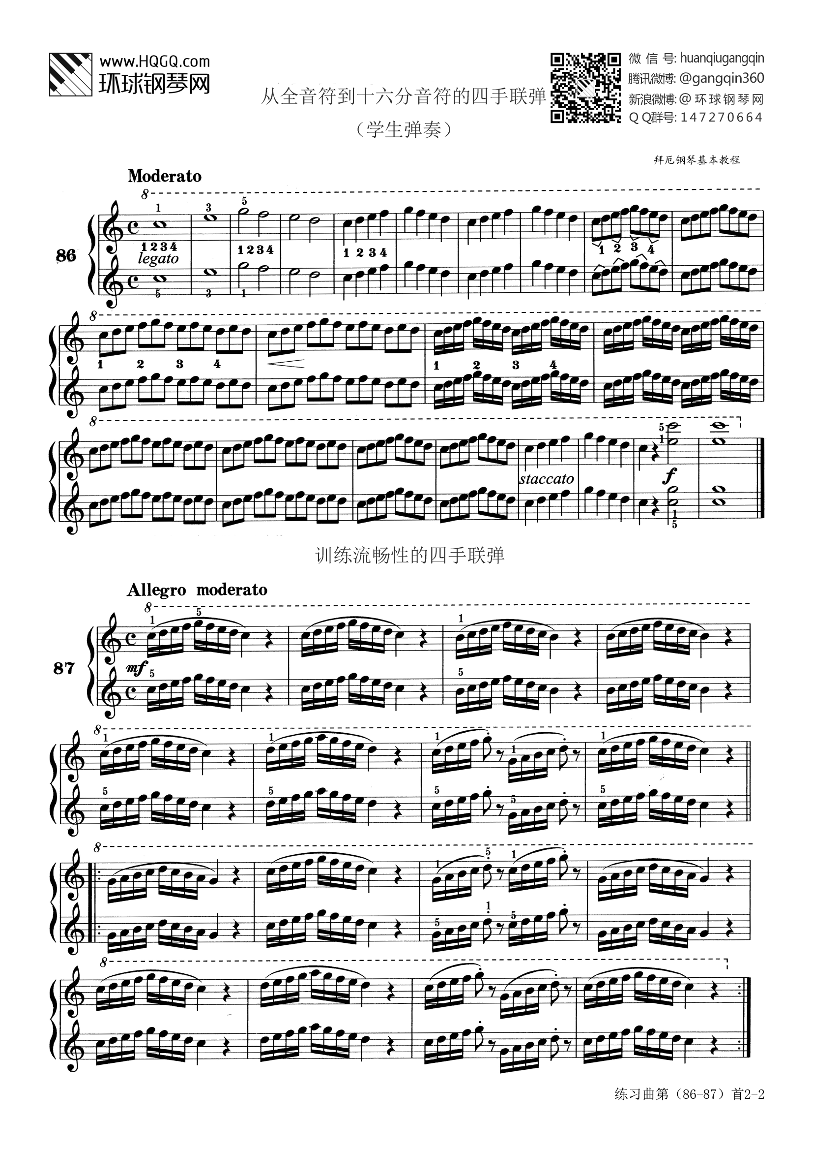 拜厄48条钢琴解析谱图片