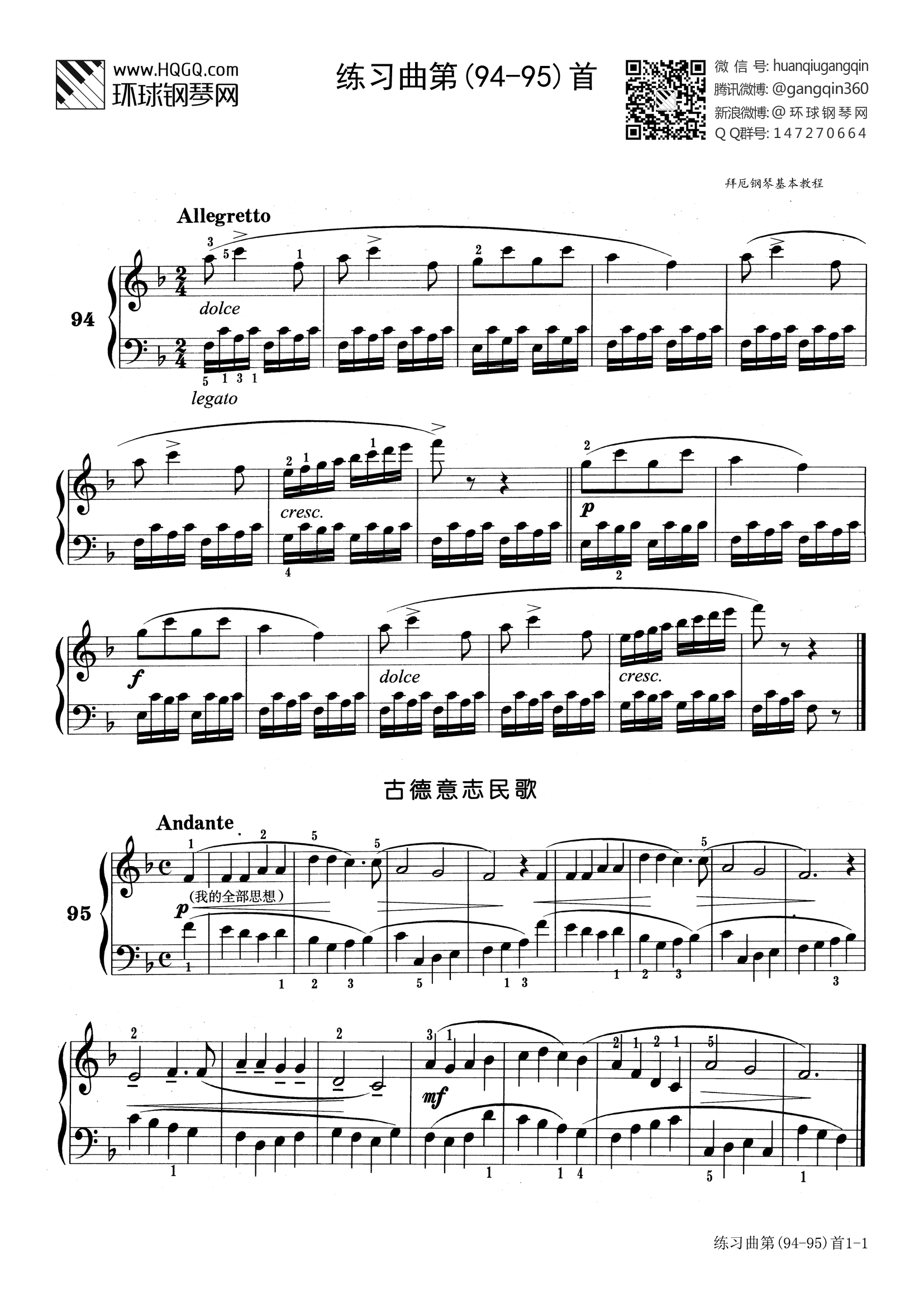 拜厄21条钢琴谱简谱图片