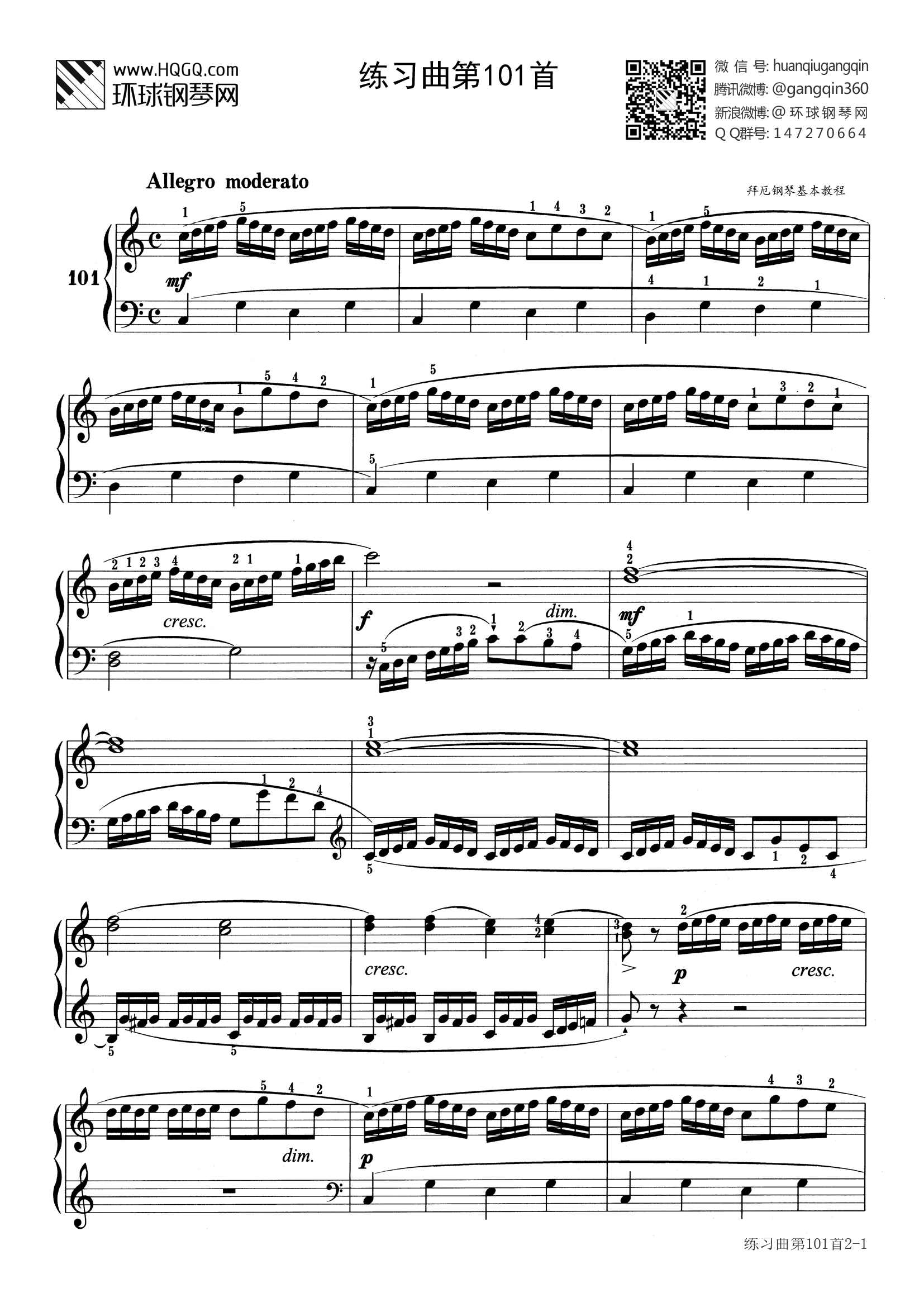 拜厄钢琴曲第102条琴谱图片