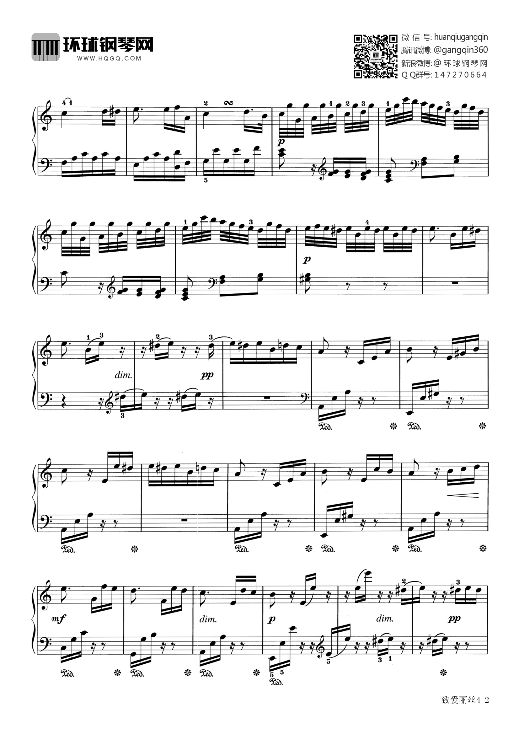 贝多芬 致爱丽丝钢琴谱五线谱 C调简单版【视频教学】_音伴