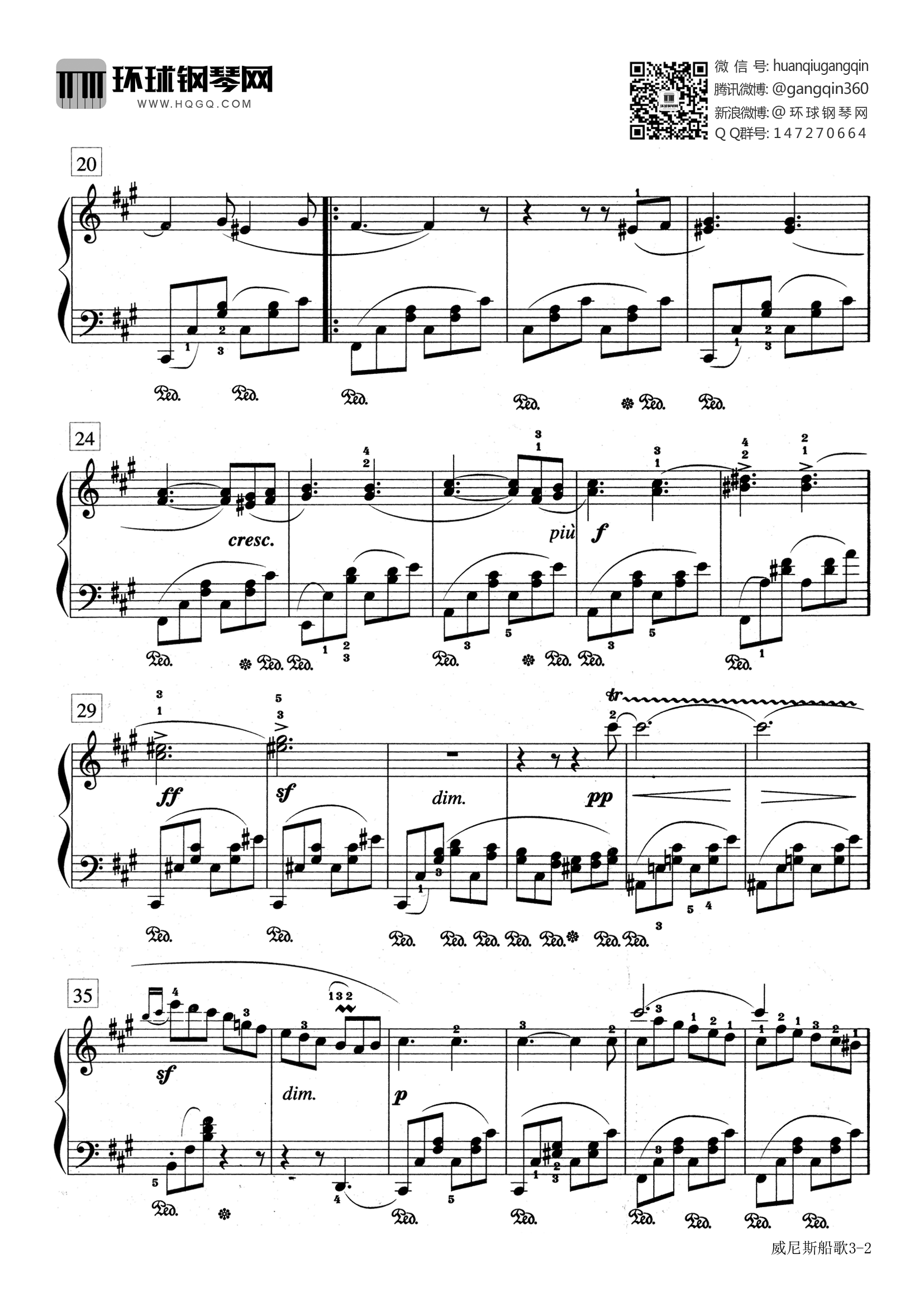 威尼斯船歌(选自《无词歌》op30 no6)