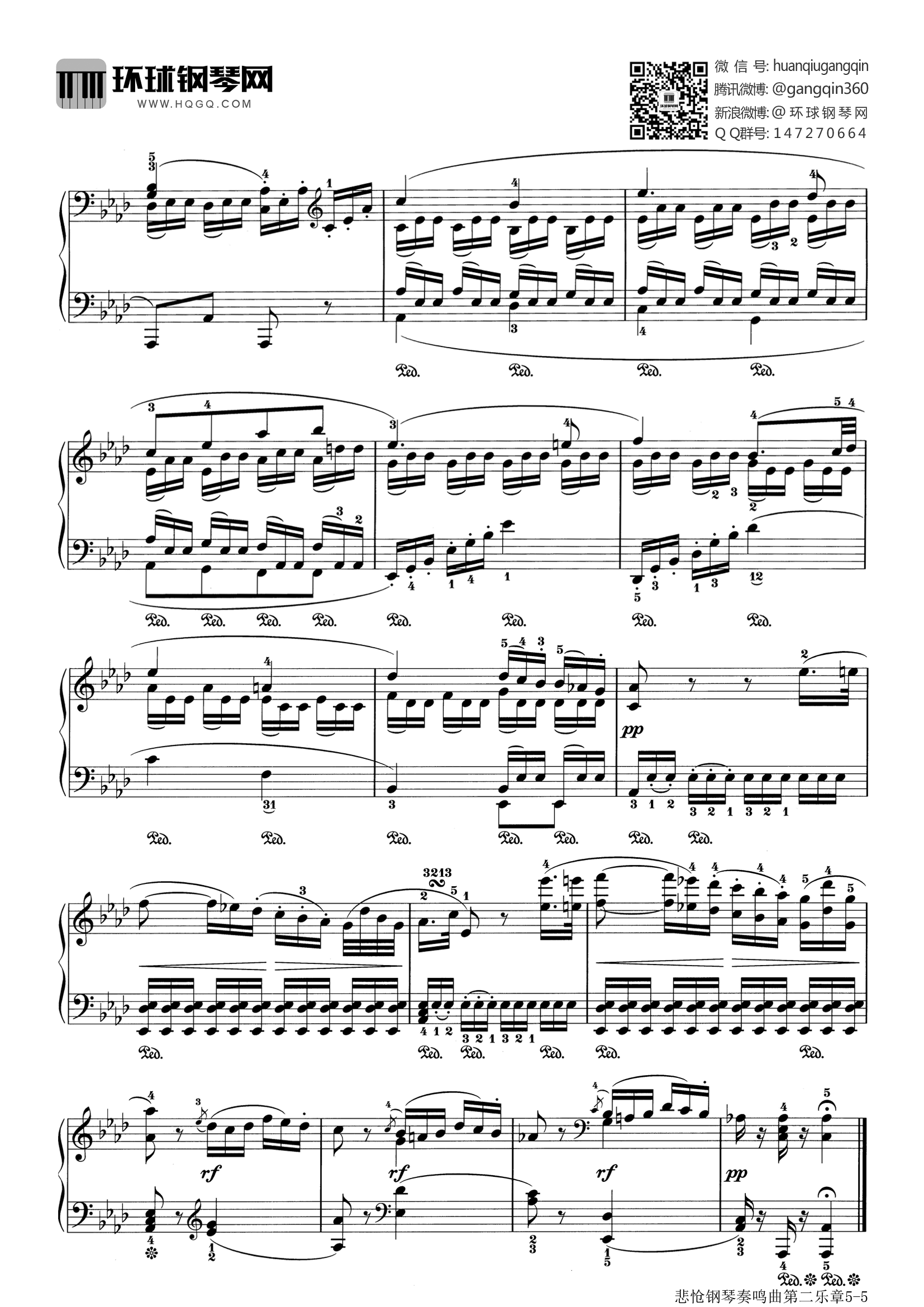 悲怆钢琴奏鸣曲op13 第二乐章