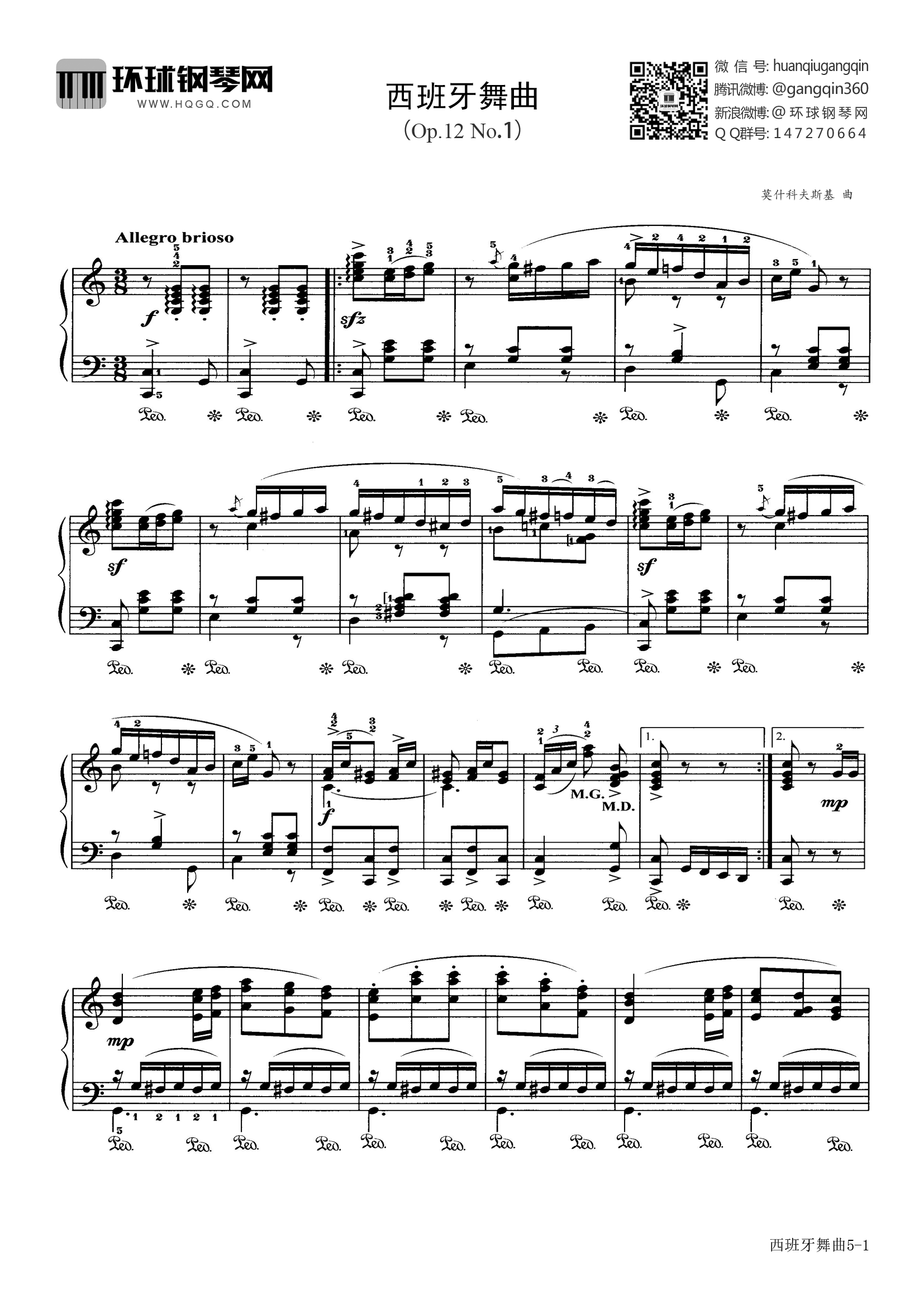 钢琴谱 西班牙舞曲(选自《中外钢琴独奏小品精选4》)  曲谱西班牙舞曲
