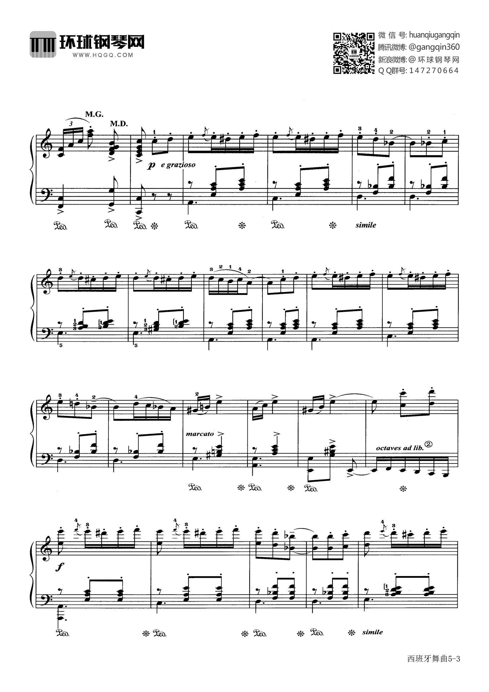 钢琴谱 西班牙舞曲(选自《中外钢琴独奏小品精选4》)  曲谱西班牙舞曲