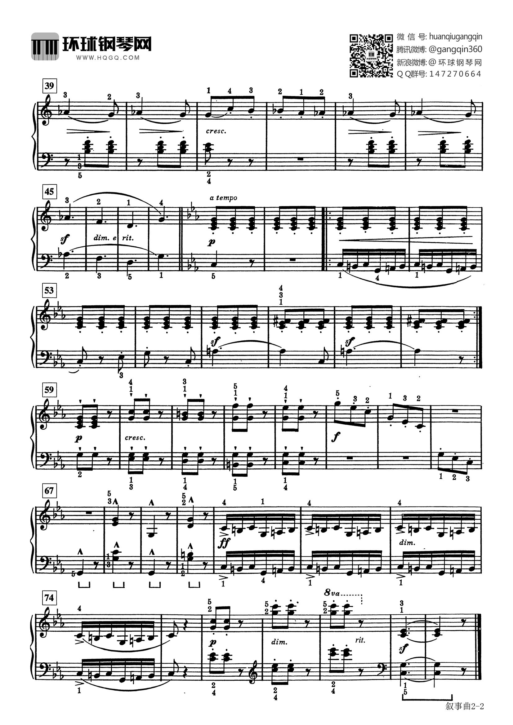 叙事曲(选自《巴斯蒂安世界钢琴名曲集2》)