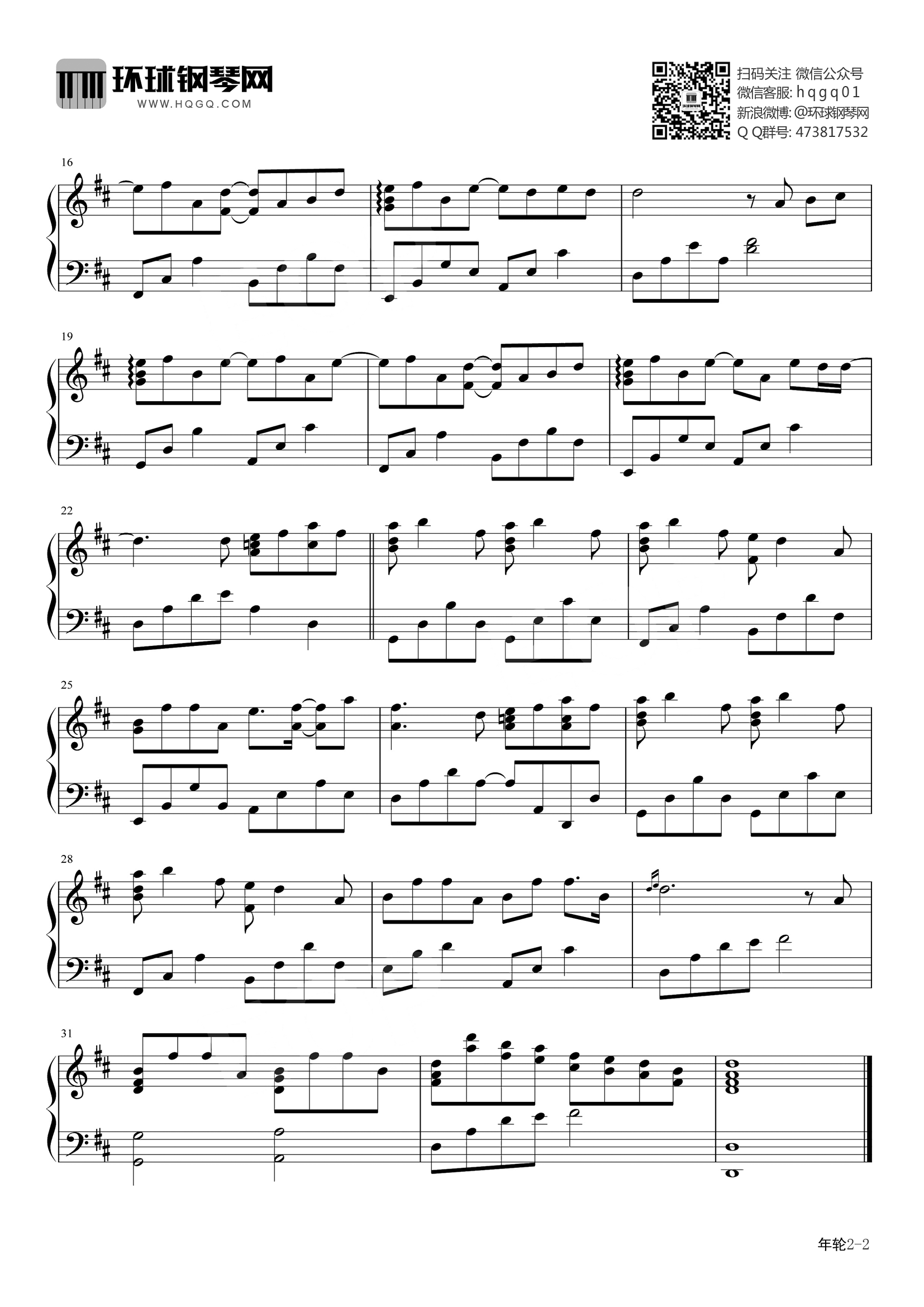 年轮小提琴五线谱图片