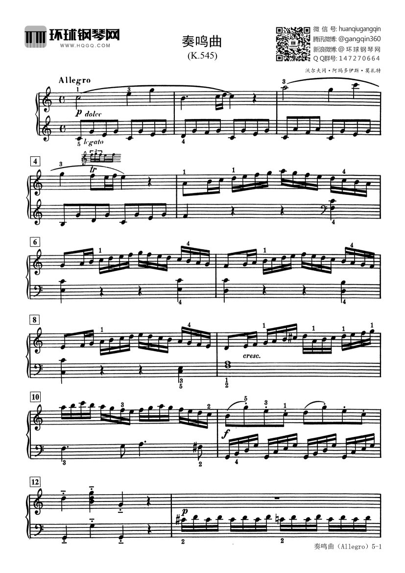 14、奏鸣曲,K545 Allegro(选自《巴斯蒂安